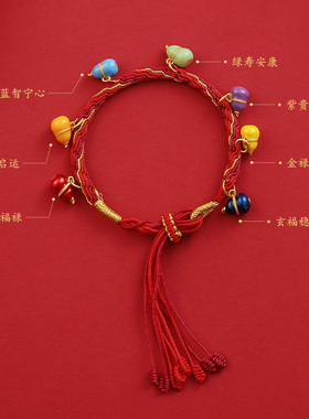 招财生肖马七彩纳福·手绳礼物