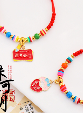 中高考金榜题名励志手绳