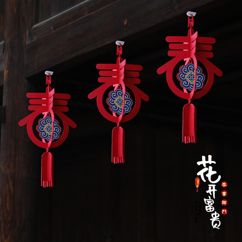 2026春节新年小红灯笼装饰品如意春字灯笼中国风挂件挂饰氛围布置 - 图1