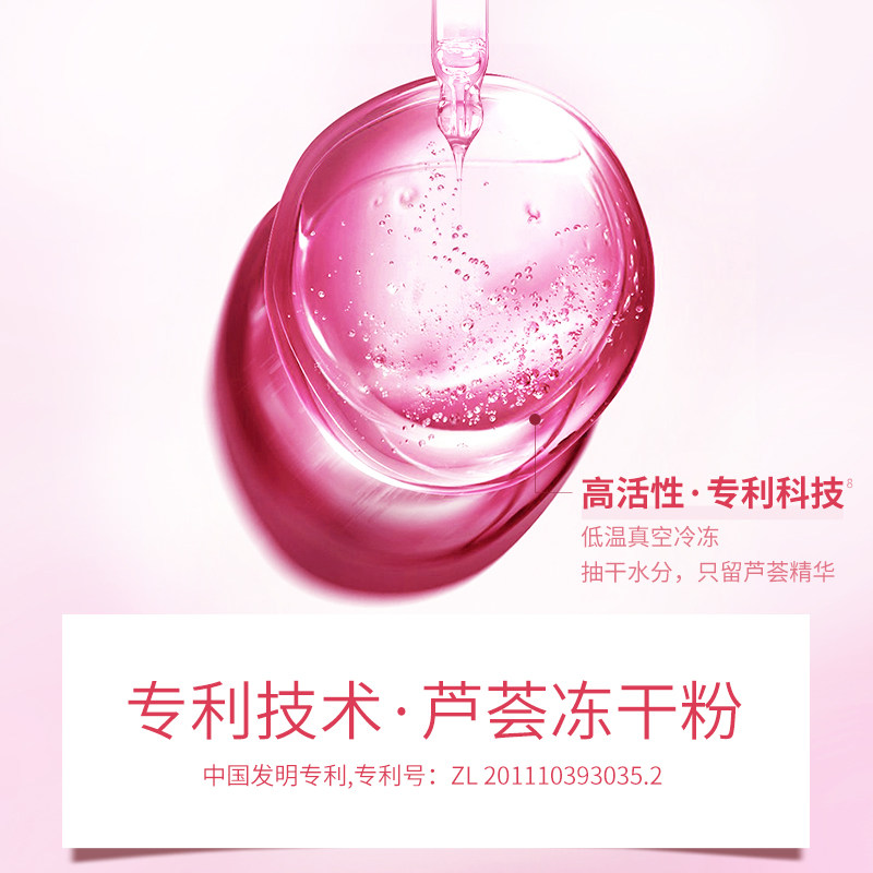 法兰琳卡冻干粉淡化痘印补水芦荟胶 法兰琳卡秀女坊乳液/面霜