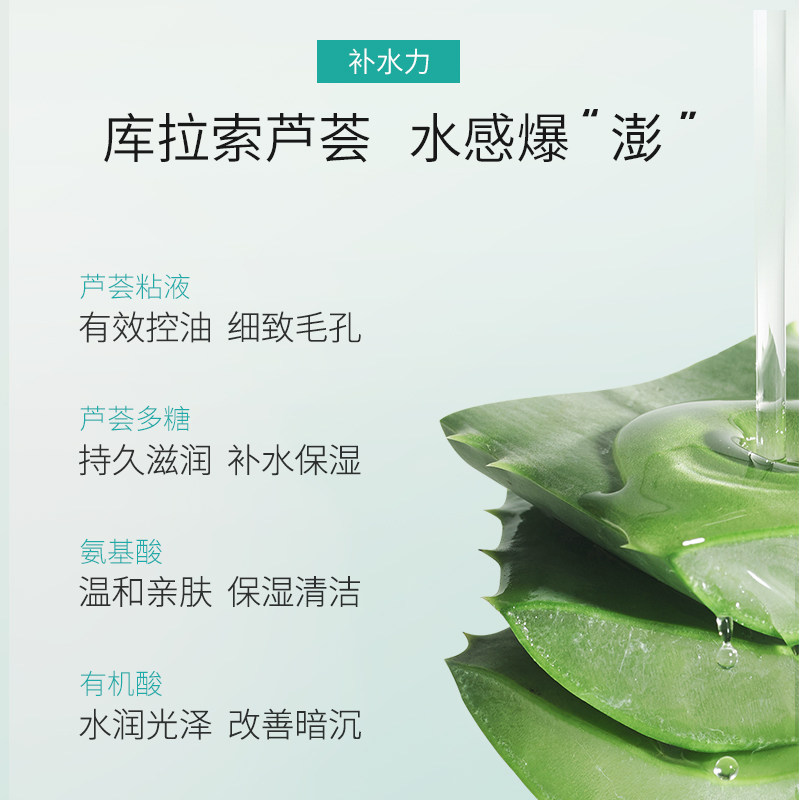 法兰琳卡女芦荟补水收缩毛孔爽肤水 法兰琳卡秀女坊化妆水/爽肤水