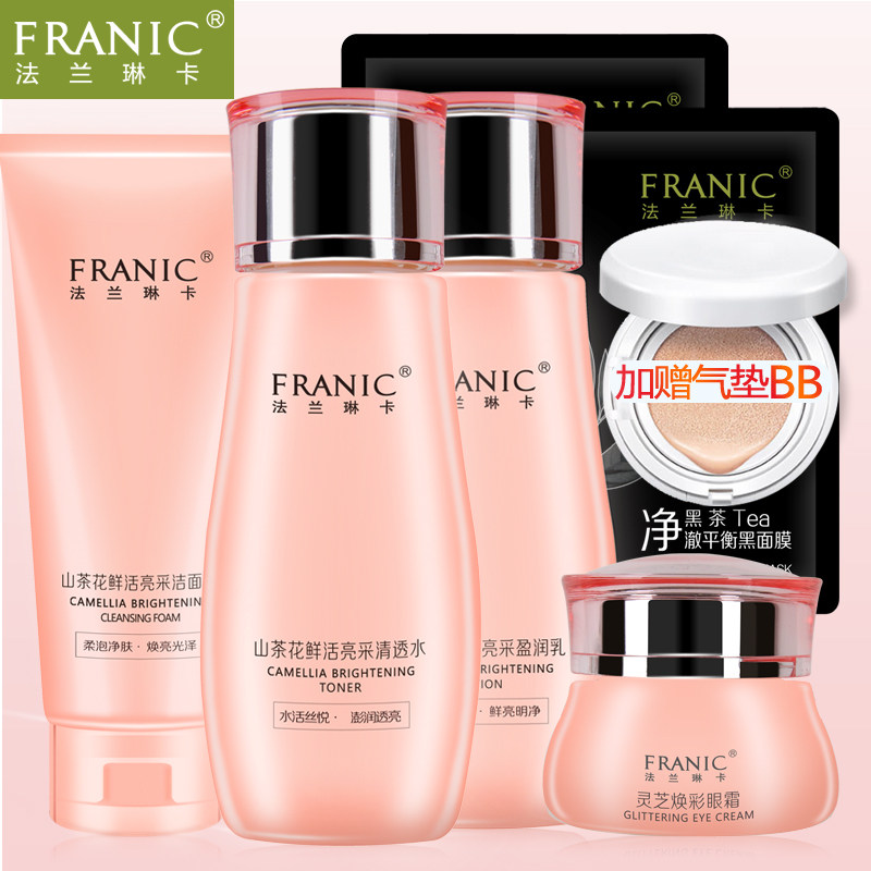 法兰琳卡山茶花补水套装女水乳液 法兰琳卡秀女坊面部护理套装