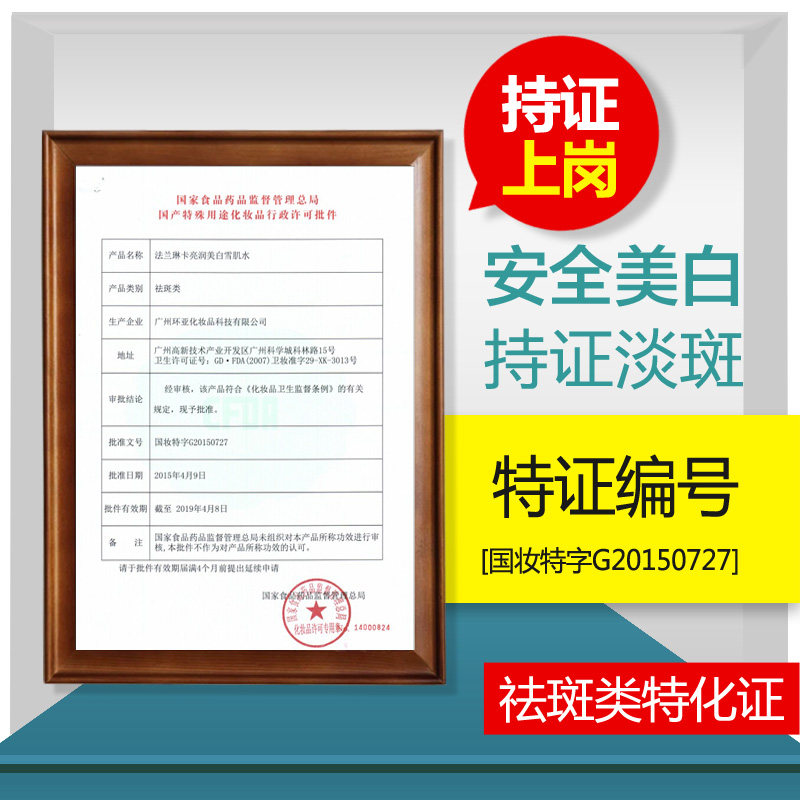  法兰琳卡秀女坊面部护理套装