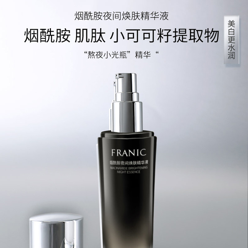 法兰琳卡补水美白套盒洁面水乳面霜 法兰琳卡秀女坊面部护理套装