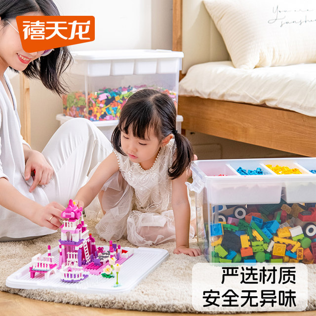 Xitianlong Lego Toy Storage Box Small Particle Building Blocks
