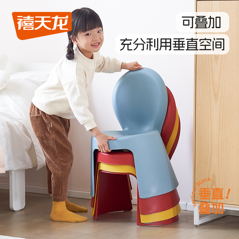 禧天龙塑料儿童椅幼儿园宝宝靠背椅家用加厚餐椅防滑凳子椅子