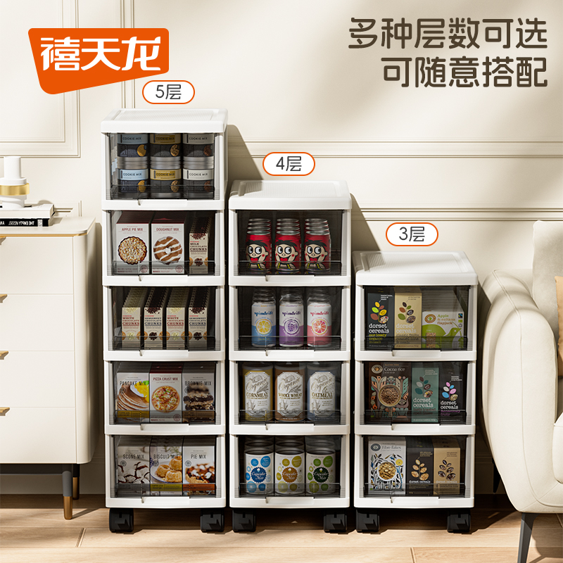 禧天龙零食收纳柜抽屉厨房家用儿童玩具窄柜夹缝桌下塑料置物架
