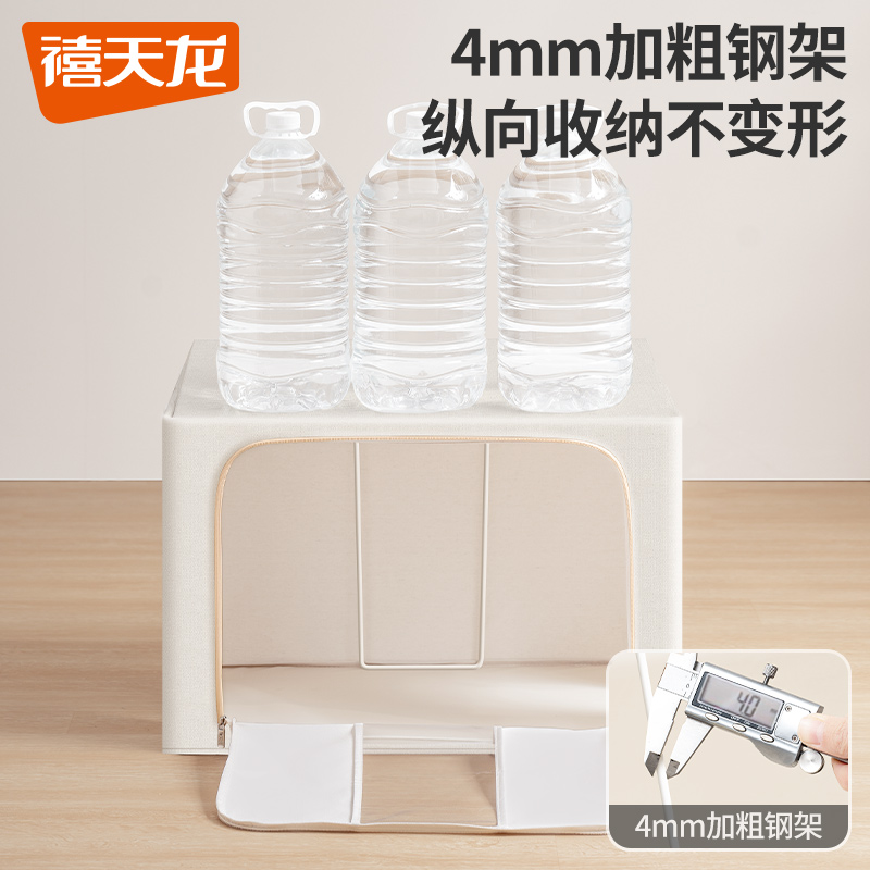 禧天龙家用收纳被子整理箱可视窗储物筐布艺百纳箱分层神器可折叠