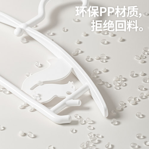 禧天龙儿童衣架家用多功能防滑无痕加厚塑料衣撑环保材质晾衣架 - 图0