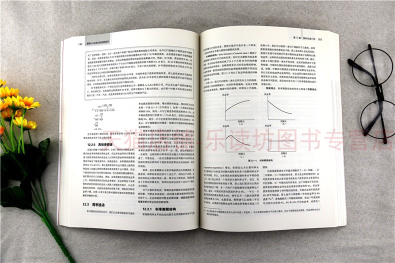 赫特布洛克投资管理学  赫特布洛克 经管 励志 股票投资 期货 金融 金融市场管理书籍 投资理财书籍 投资心理学中国人民大学出版社