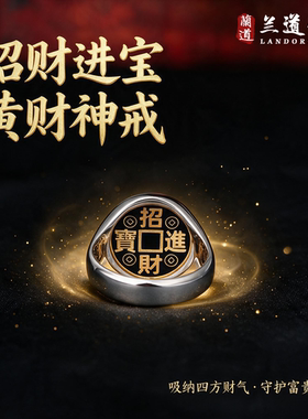 黄财神男士可调招财戒s925银戒指