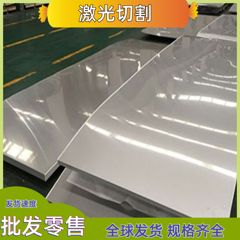 0Cr18Ni10N不锈钢圆棒00Cr1oL8Ni10N钢板2Cr25Ni20规格全 可零切 - 图2