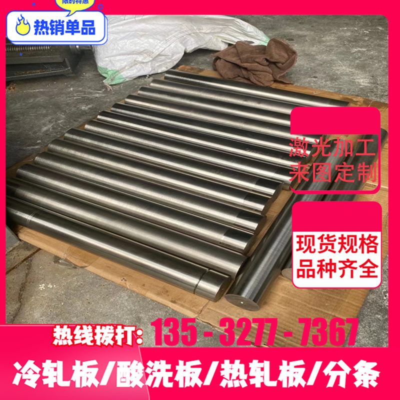 22CrMo4合金钢板31CrV2模具 34CrNi3Mo圆棒41CrAlMo7热轧板冷轧-图2