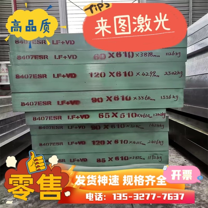 高强钢板Q460/Q690D/Q550D/Q690E/Q390/Q500B可激光切割加工零售,淘宝优惠券,粉丝福利购,淘宝优惠卷