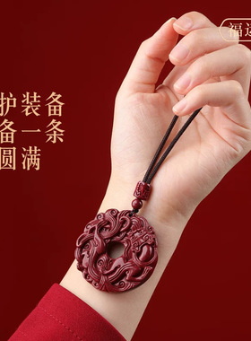 紫金砂朱砂貔貅平安扣吊坠钥匙扣男女款低含量朱砂挂件礼物小鹿