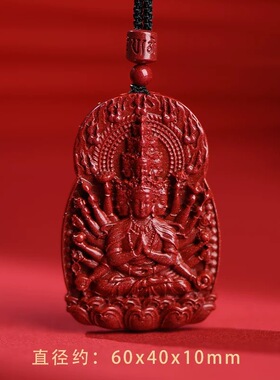 紫金砂朱砂本命佛吊坠男女款守护神项链帝王砂龙年挂件普贤低含量