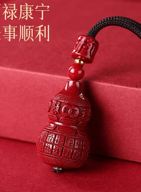 紫金砂朱砂葫芦吊坠挂件祥云葫芦福字葫芦吊坠礼物低含量男女款