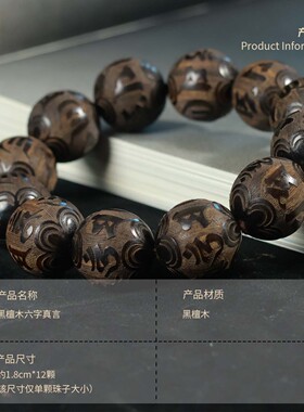 厂家直销直播引流款精品黑檀木刻款佛珠文玩手串摆摊批发手串