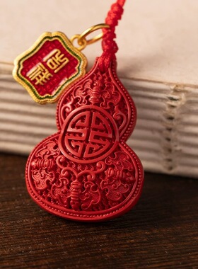 2025新款朱砂葫芦本命年手机吊坠男女福禄小挂件低含量朱砂挂件