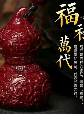 朱砂福禄葫芦吊坠男女同款紫金砂歪脖福字葫芦挂件项链挂件