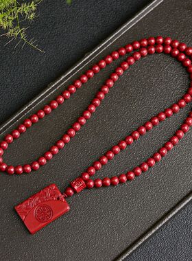 紫金砂朱砂吉祥如意无事牌吊坠108颗低含量朱砂挂件项链男女款
