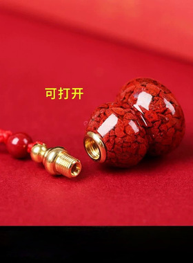晶体砂朱砂葫芦吊坠可打开空瓶葫芦挂件晶体砂葫芦本命年礼物