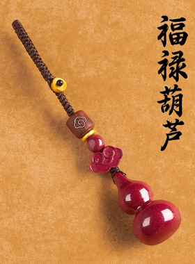 紫金砂朱砂挂件汽车钥匙扣挂饰葫芦平安扣男士平安扣山鬼花钱吊坠