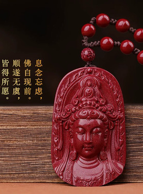 紫金砂朱砂观音菩萨吊坠头像观世音挂件男女款朱砂挂件礼物批发