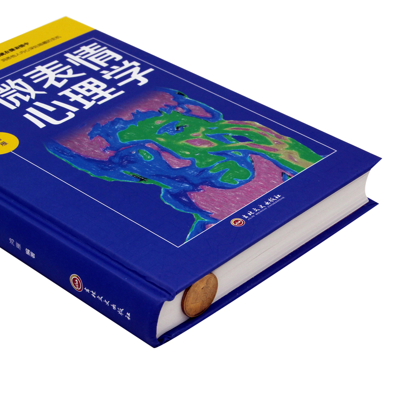 微表情心理学  人际交往关系沟通沟通营销售技巧说话口才管理书籍 - 图2