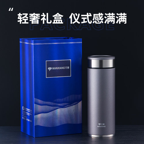 万象保温杯316不锈钢男士高档商务茶杯定制车载保冷杯子礼盒水杯 - 图2