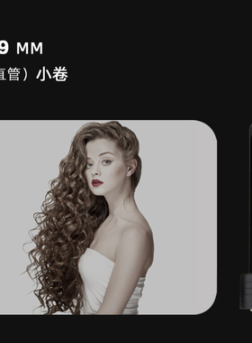 多功能卷发棒持久定型三合一