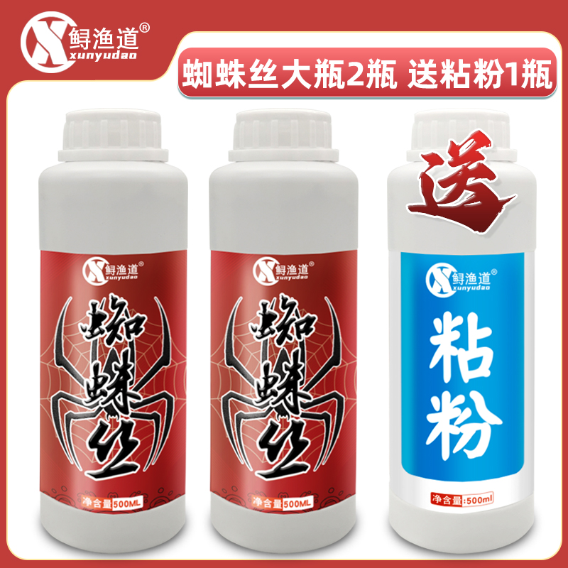 蜘蛛丝鱼饵网状增粘剂水母状态粉拉饵泡泡球伴侣添加剂黑坑鲫鲤鱼,淘宝优惠券,粉丝福利购,淘宝优惠卷