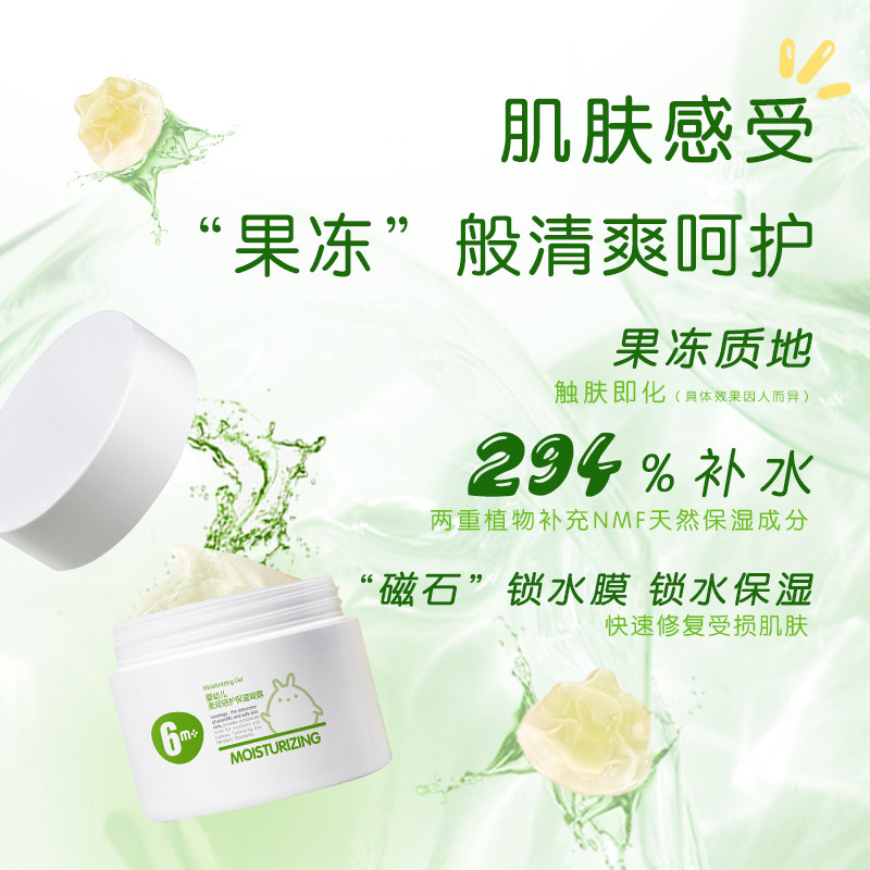 全因爱宝宝秋冬季防皴多效霜保湿霜 全因爱润肤乳