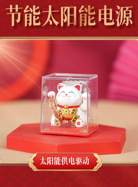 太阳能自动招手招财猫摆件