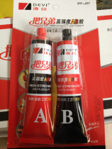  德益把兄弟AB胶 高强度AB胶 丙烯酸酯AB胶 青红胶 80g