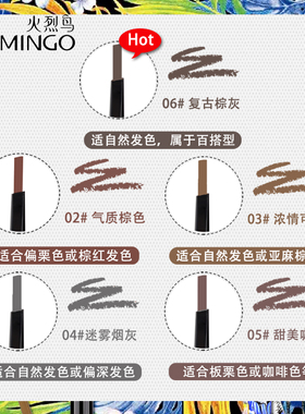 正品火烈鸟精准塑型女化妆师眉笔