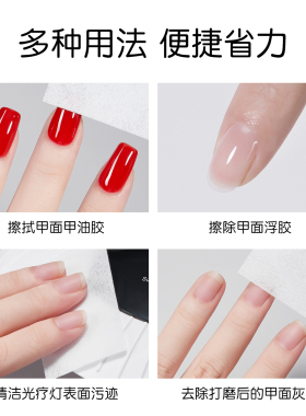 卸甲水不伤甲美甲专用清洁剂