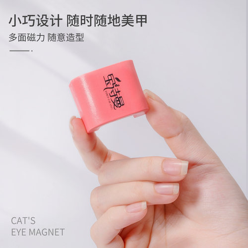 宝诗曼美甲自动吸猫眼神器多功能超强磁力宽光法式猫眼磁铁新手用 - 图3