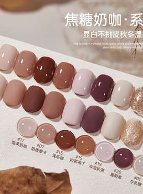 36色焦糖奶咖整套美甲店专用