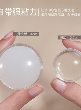 美甲升级款硅胶印章高弹耐用多功能法式美甲转印钢板印章专用工具
