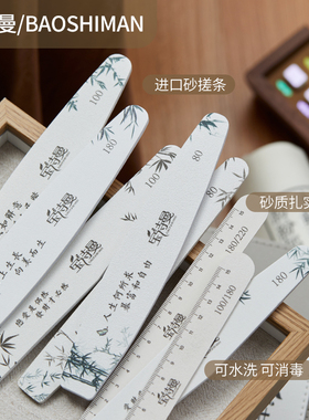 磨指甲砂条修甲美甲工具磨砂条