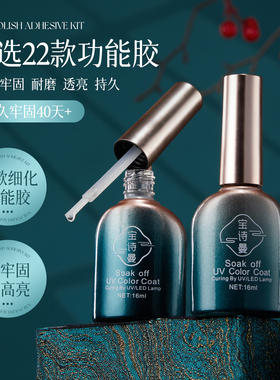 甲片粘合剂照灯贴甲片胶水