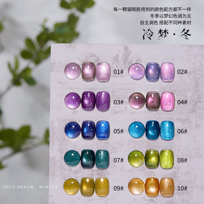 秋冬新款晶石猫眼，宝诗曼秋冬新款晶石猫眼指甲油胶爆闪显白流行色美甲店专用胶-第5张图片-提都小院