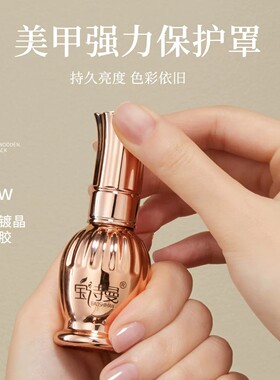 美甲镀晶底胶套装加固胶钢化磨砂