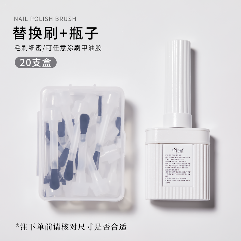 宝诗曼美甲专用指甲油刷，【宝诗曼】美甲专用指甲油刷-第2张图片-提都小院