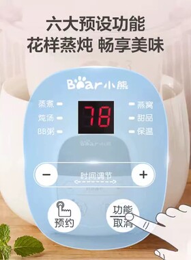 Bear/小熊 DDZ-B08C1电炖锅全自动炖盅陶瓷煲粥煲汤锅炖汤锅煮粥
