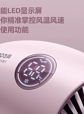 飞科吹风机家用强力吹风筒负离子
