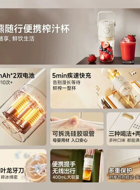 小熊榨汁机小型家用无线便携式