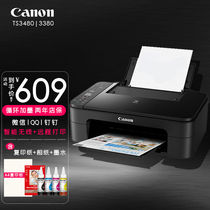 Canon (Canon) TS3380 3480 Home inkjet Continuous ink System Inform Machine Phone Wireless Student Job Lottery