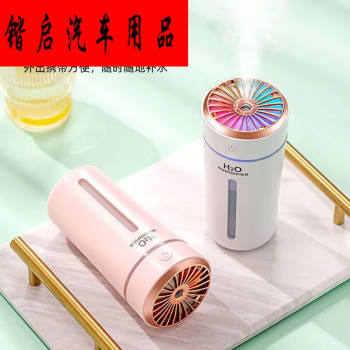 Car Humidifier Car Spray Aromatherapy Rechargeable Large Fog Volume Mini Small Ambient Light ລົດຟອກອາກາດ